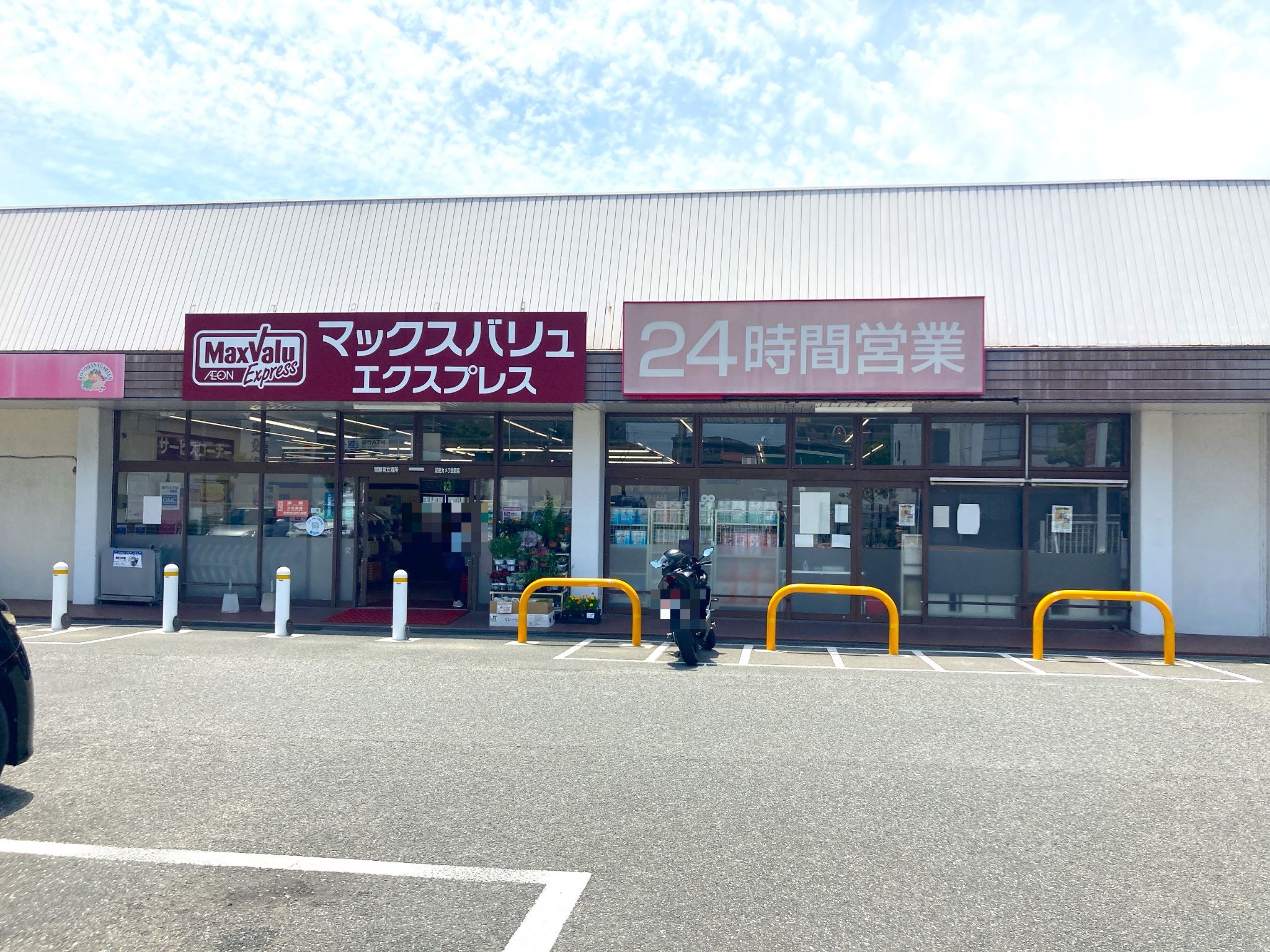 マックスバリュエクスプレス上白水店